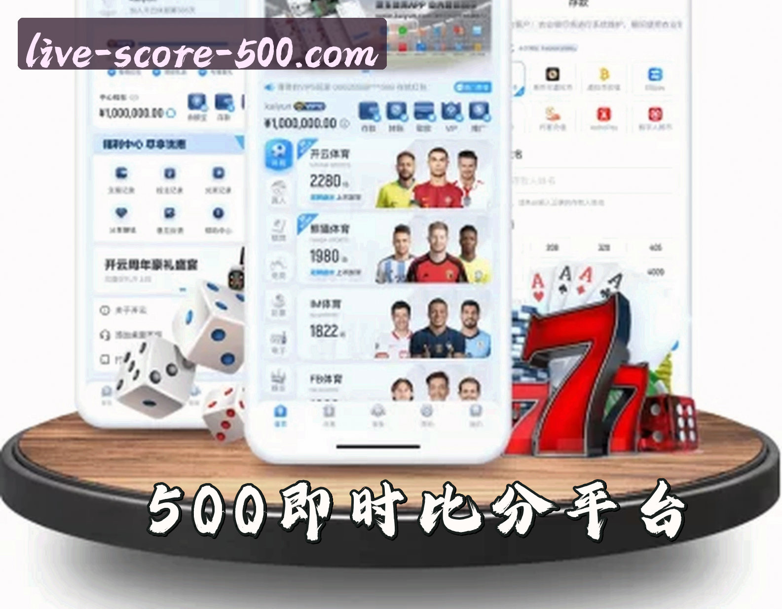 关于【官方】500即时比分完场 - 2025新版