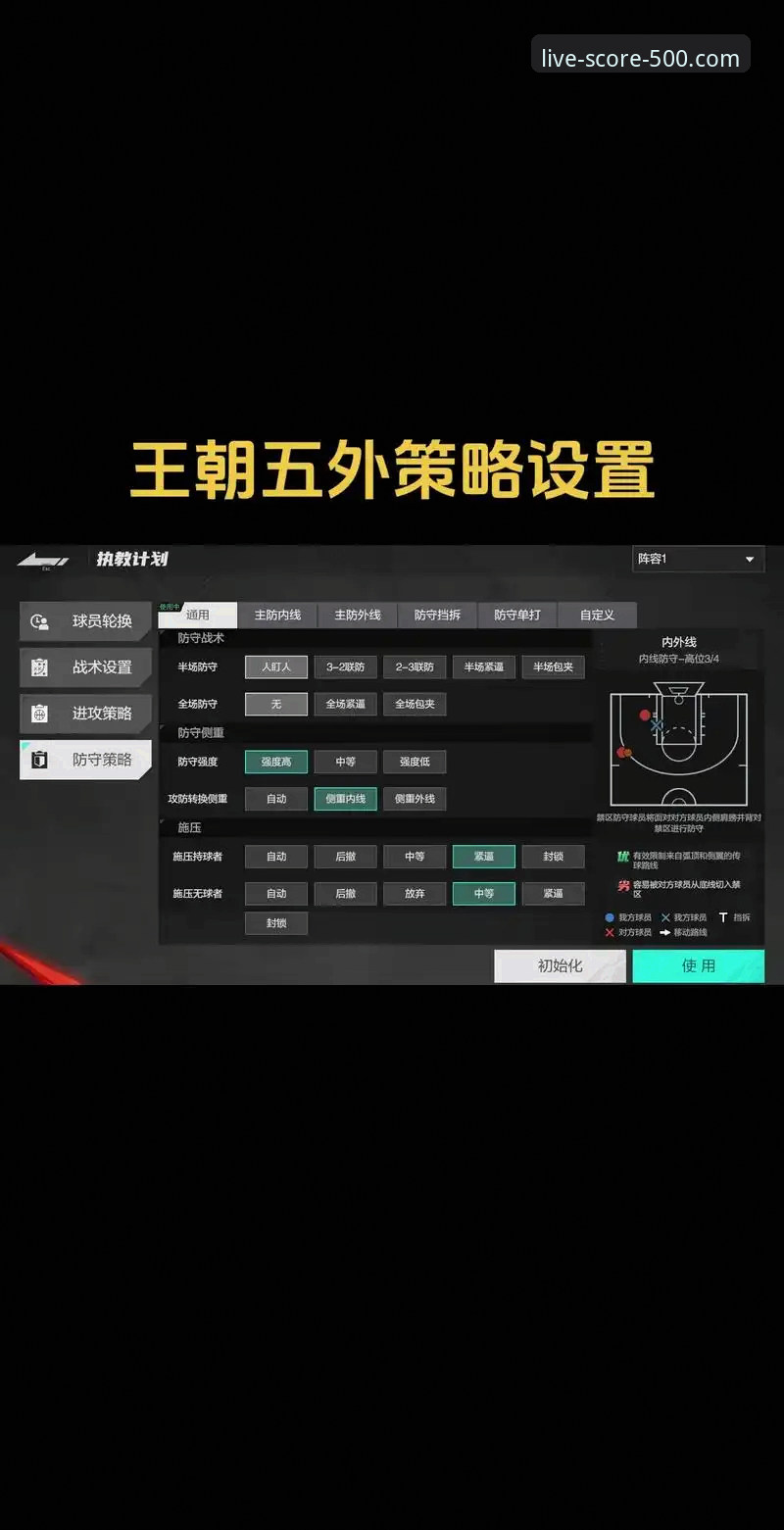 如何通过篮球即时比分完场最新版深度复盘骑士魔术对攻大战：一份实战分析教程