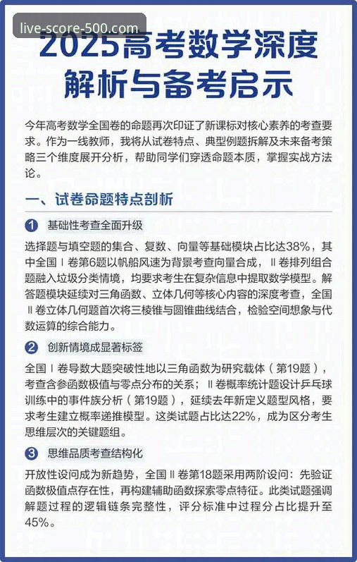 一位深度用户亲历：2025新版500即时比分平台的使用心得与实战经验