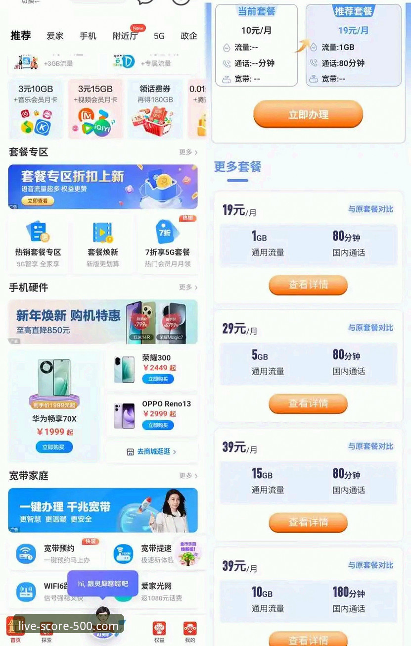 揭秘500即时比分完场App下载手机版：2025新版背后的真实体验